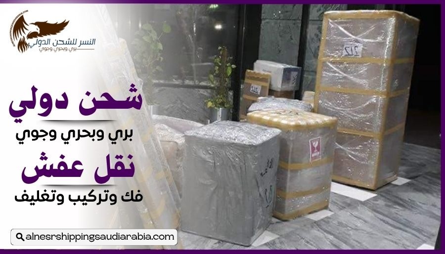 شركة شحن من جدة إلى الإمارات