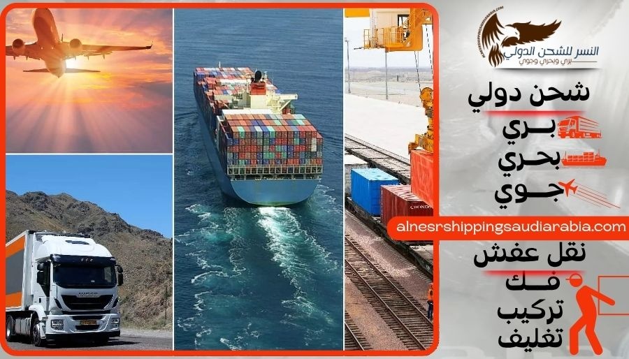 شركة شحن من جدة إلى الأردن