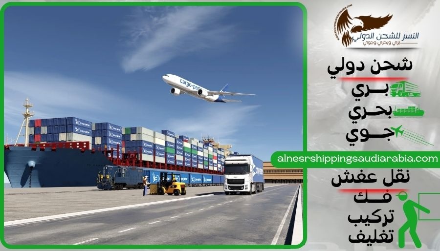شركة شحن من تبوك إلى قطر