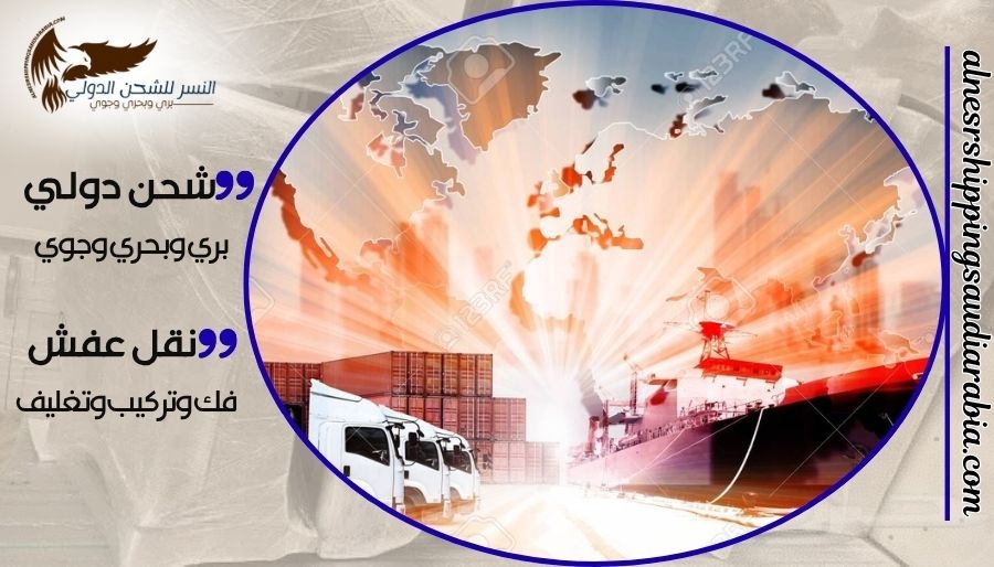 شركة شحن من الخبر إلى قطر