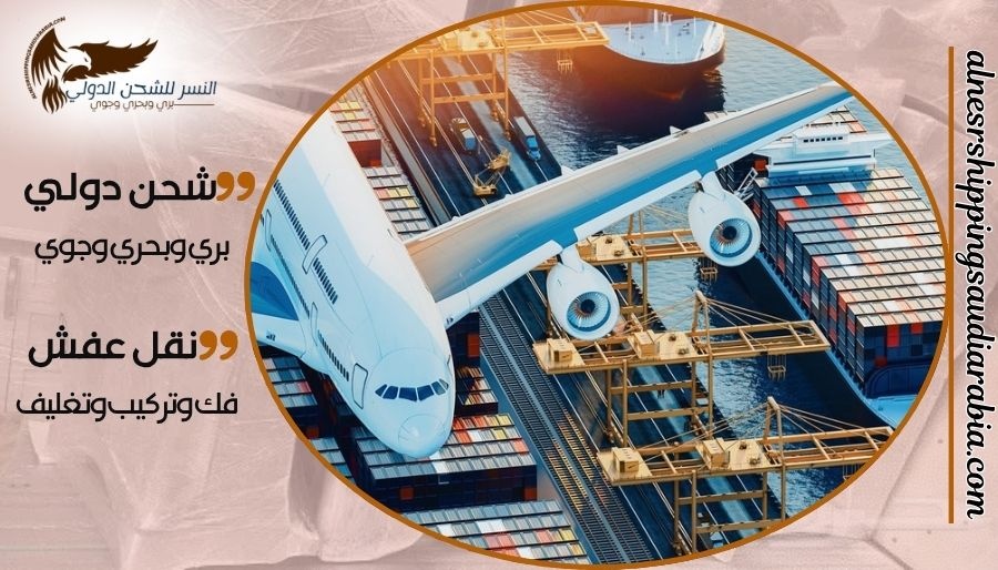 شركة شحن من الخبر إلى الأردن