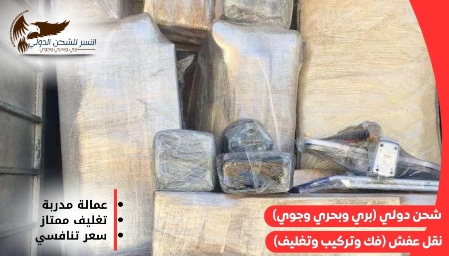 شركة شحن من جدة إلى الأردن