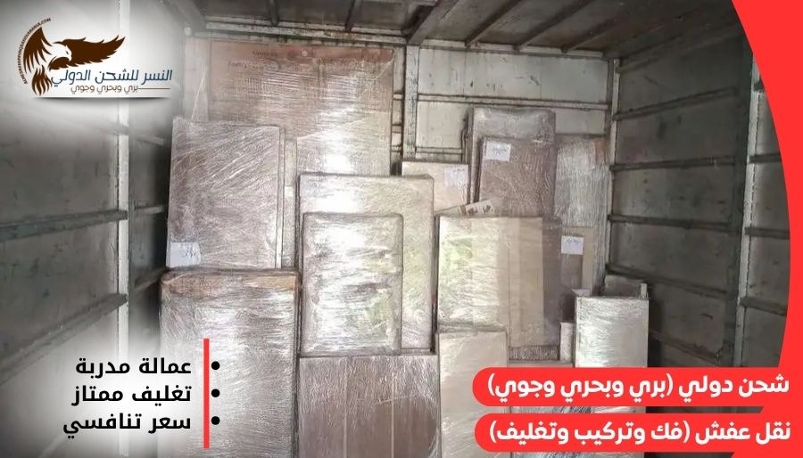 شركة شحن من الخبر إلى الأردن
